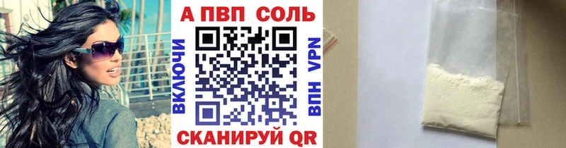 A-PVP СК КРИС  купить закладку  Усолье 