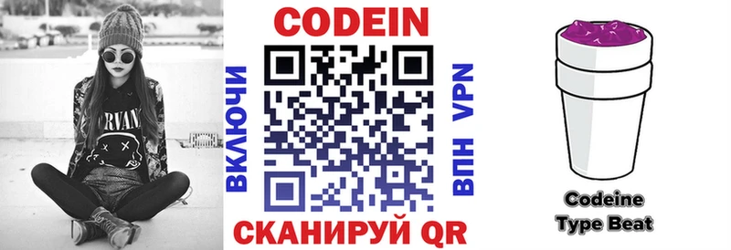 закладки  Усолье  Кодеин напиток Lean (лин) 