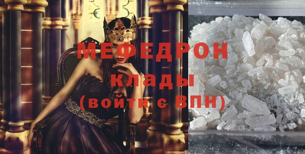 мефедрон мука Абаза