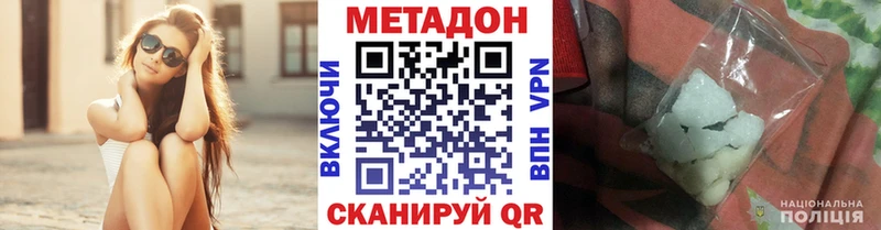 Метадон мёд  закладки  Усолье 